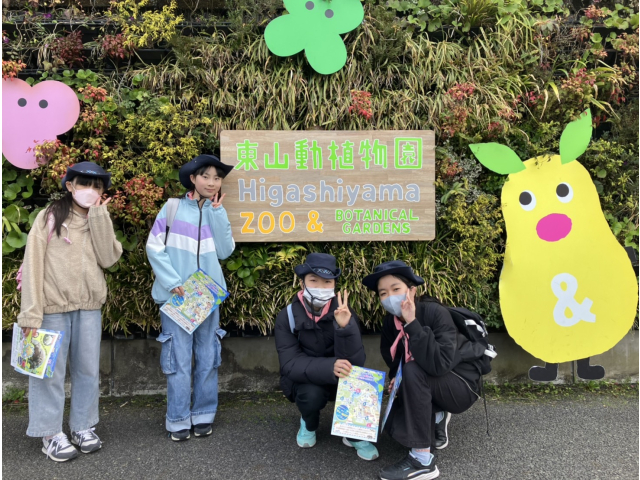 東山動植物園