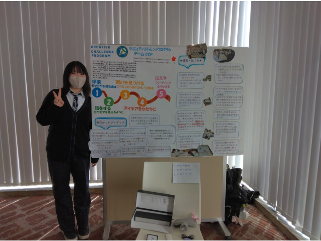 「チームCCP」の発表者として参加