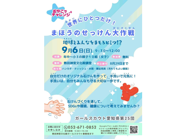ご参加お待ちしています！