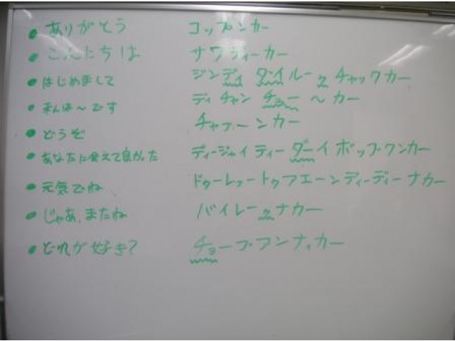 タイ語をお勉強！