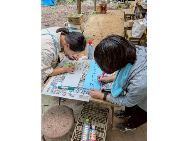 山の家の整備もやっていきます。