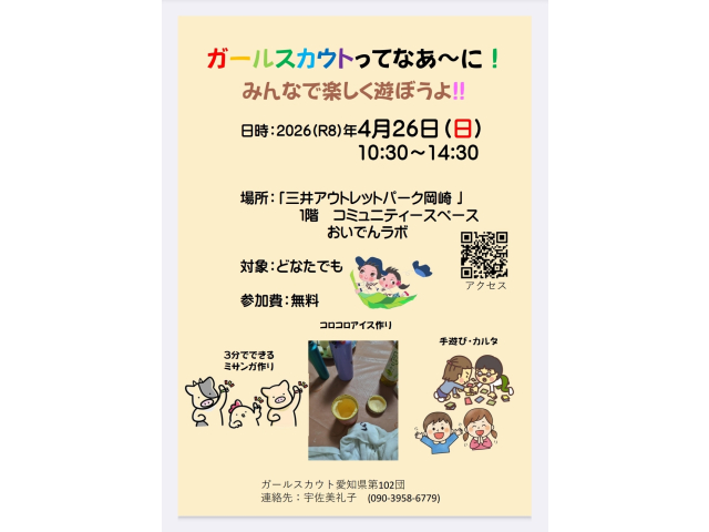 三井アウトレットパークへのアクセスはここをクリック☆