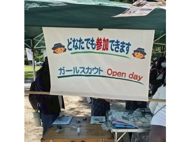 この事業はガールスカウトではないお子さんも参加歓迎でした。活動の見学・体験の機会として見学希望者と一緒に訪れた団もありました。